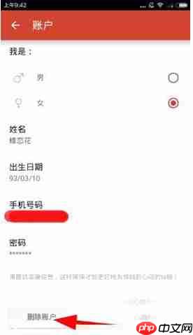 探探APP如何进行注销账号？注销账号的方法说明