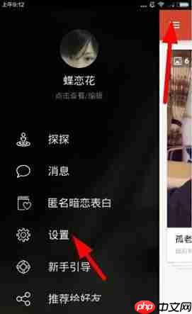 探探APP如何进行注销账号？注销账号的方法说明