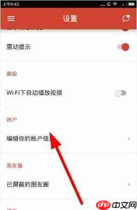 探探APP如何进行注销账号？注销账号的方法说明