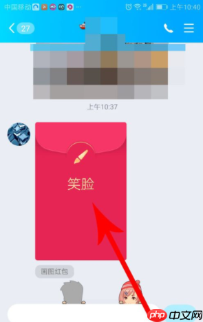手机QQ如何玩画图红包 画图红包玩法详解
