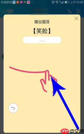 手机QQ如何玩画图红包 画图红包玩法详解