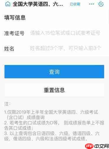 支付宝微信怎么查四六级成绩？2019支付宝微信四六级成绩查询方法