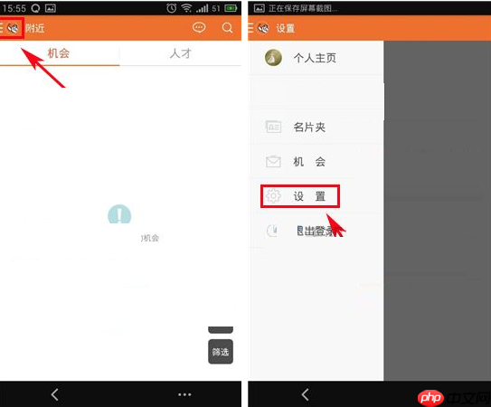 勾搭招聘APP怎么屏蔽公司同事？屏蔽公司同事的方法介绍