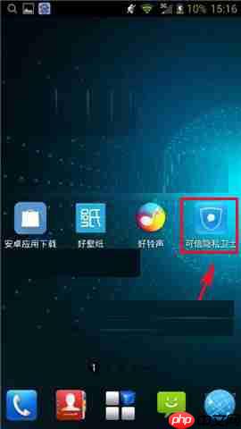 可信隐私卫士APP如何设置自动锁屏?设置自动锁屏的方法说明