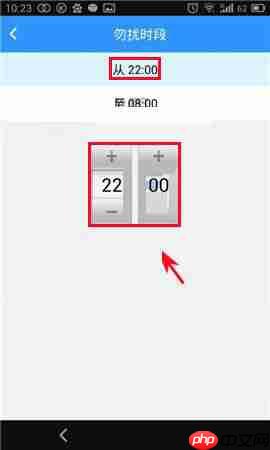 可信隐私卫士APP如何设置消息勿扰模式？设置消息勿扰模式的方法介绍