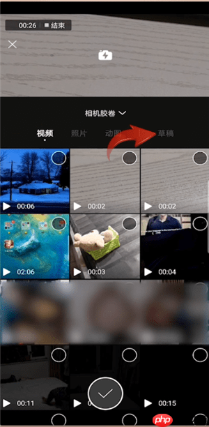 在一闪里如何查找草稿箱位置？查找草稿箱位置的方法介绍
