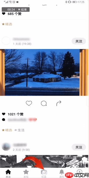 在一闪里如何查找草稿箱位置？查找草稿箱位置的方法介绍
