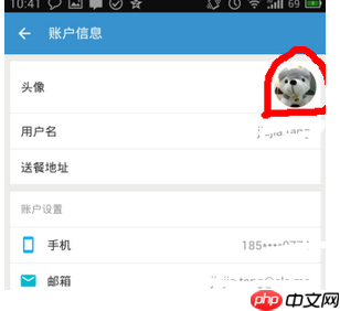 饿了么怎么更改头像？饿了么的方法介绍