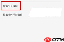 OPPO R15x中电话打不出怎么回事？解决电话打不出的方法说明