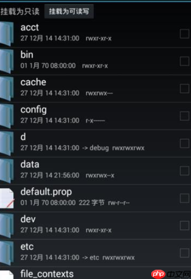 如何通过RE管理器更改手机系统文件？通过RE管理器更改手机系统文件的方法讲解