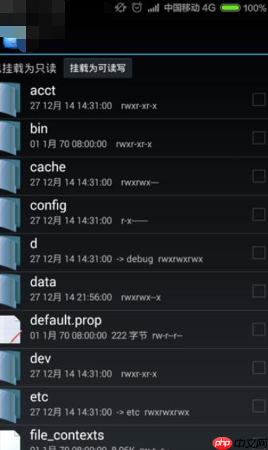 如何通过RE管理器更改手机系统文件？通过RE管理器更改手机系统文件的方法讲解