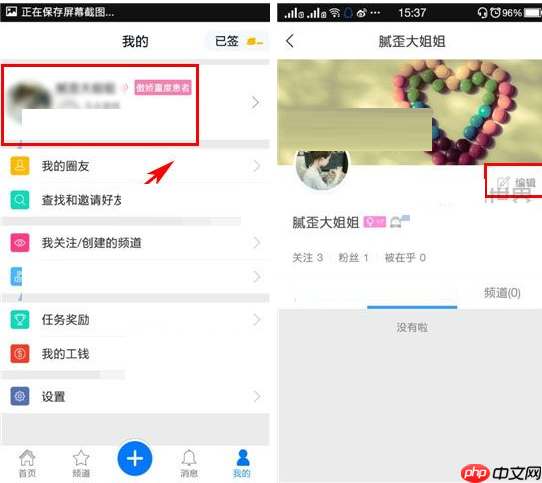 打工圈APP怎么绑定手机号？打工圈绑定手机号的流程分享