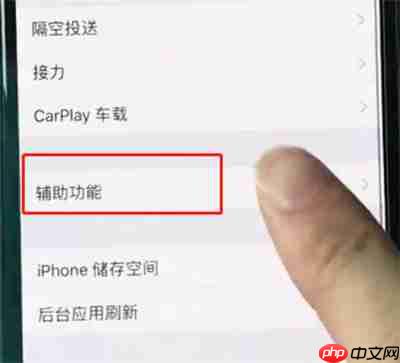 在iphonexr中怎么打开半屏功能？半屏功能打开方法说明