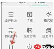 WPS Office APP表格删除单元格怎么操作?操作WPS Office APP表格删除单元格的方法分享
