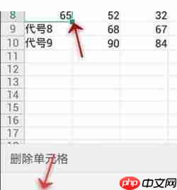 WPS Office APP表格删除单元格怎么操作?操作WPS Office APP表格删除单元格的方法分享