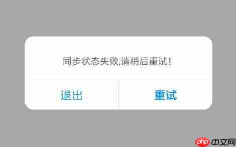 灵鸽app验证码错误怎么回事 灵鸽app验证码错误解决方式大全