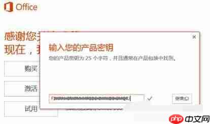 Win10怎么激活Office 365 激活Office 365方式一览