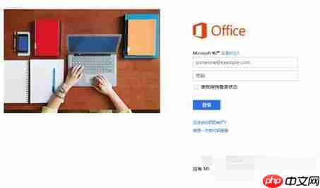 Win10怎么激活Office 365 激活Office 365方式一览