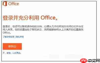 Win10怎么激活Office 365 激活Office 365方式一览