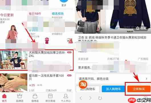 怎么使用折800购买商品？使用折800购买商品的方法说明