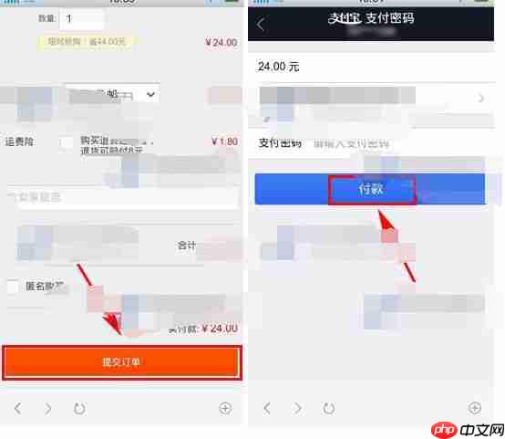 怎么使用折800购买商品？使用折800购买商品的方法说明