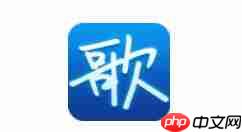 如何使用天籁K歌听其他人唱歌？使用天籁K歌听其他人唱歌方法说明