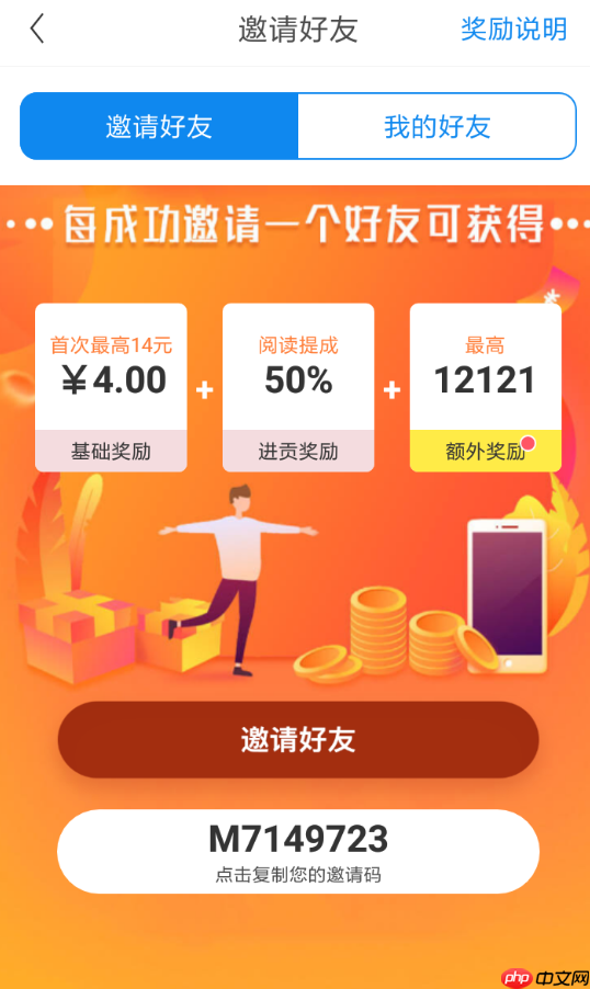 怎么通过淘最热点APP赚钱？淘最热点赚钱技巧分享