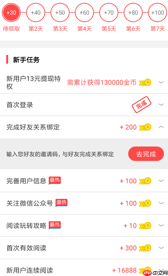 怎么通过淘最热点APP赚钱？淘最热点赚钱技巧分享