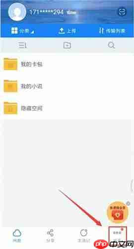 如何使用百度云搜索资源？使用百度云搜索资源的技巧分享