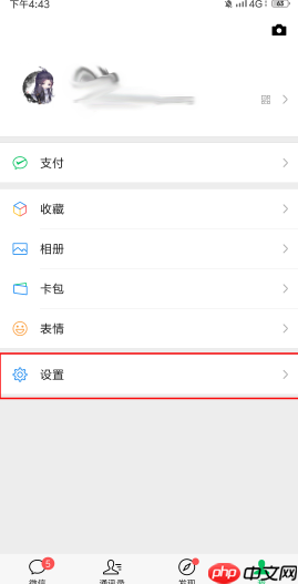 微信横屏模式怎么打开?