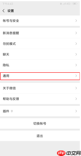 微信横屏模式怎么打开?