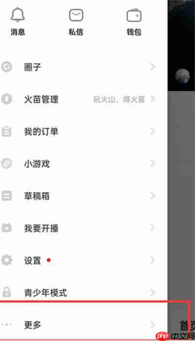 抖音火山版怎么进入创作者中心
