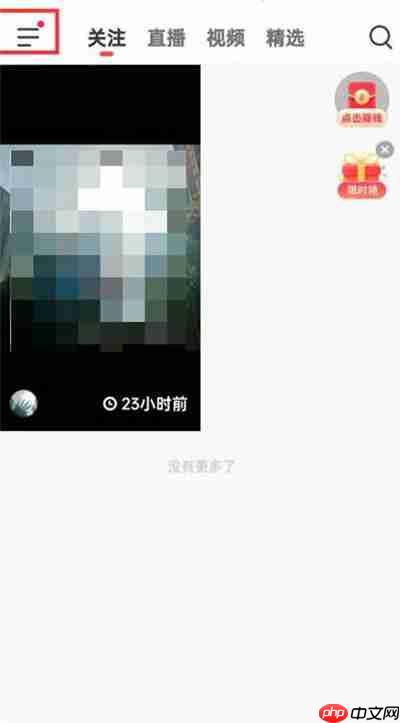抖音火山版怎么进入创作者中心
