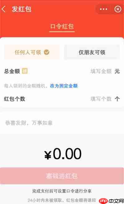 支付宝怎么发送口令红包
