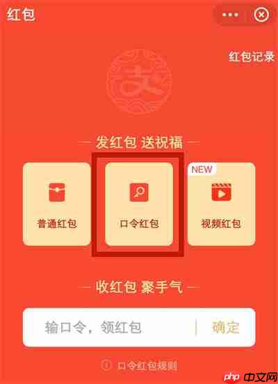 支付宝怎么发送口令红包