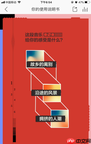 网易云音乐你的使用说明书怎么进入 你的使用说明书玩法介绍