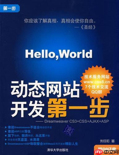 在Dreamweaver中插入简单JavaScript代码-小浪学习网
