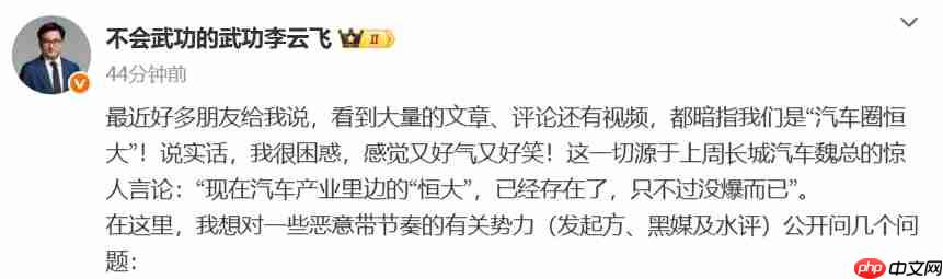 李云飞回应“汽车圈恒大”质疑，详解比亚迪与恒大本质区别