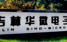 ST华微：公司产品直接出口美国占比较低