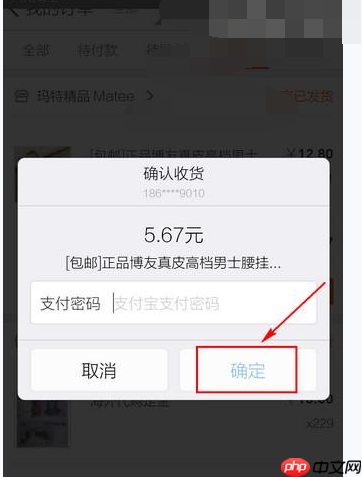 淘宝APP怎么确认收货？淘宝确认收货的方法讲解