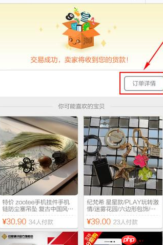 淘宝APP怎么确认收货？淘宝确认收货的方法讲解