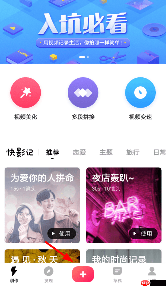 快剪辑APP怎么设置片头？设置片头的方法讲解