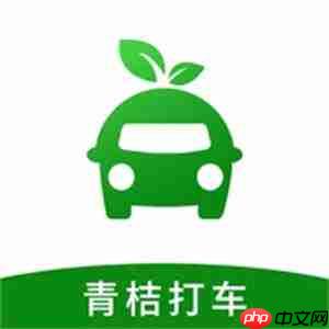 2022最安全的打车软件 可以保护隐私的打车软件有哪些