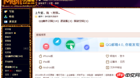 QQ邮箱怎么删除订阅栏目？删除订阅栏目操作流程分享