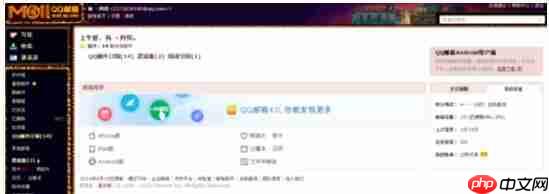 QQ邮箱怎么删除订阅栏目？删除订阅栏目操作流程分享