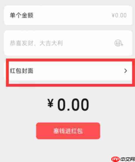 微信红包封面序列号怎么兑换