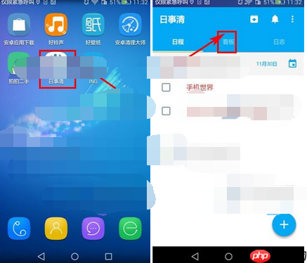 日事清app如何添加星标？添加星标的步骤一览