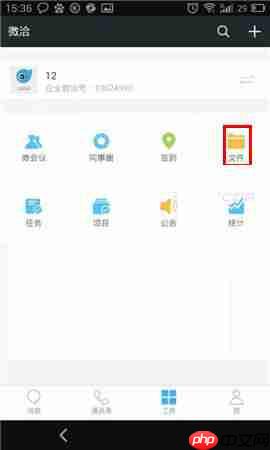 微洽APP怎么上传文件？微洽APP上传文件的方法介绍