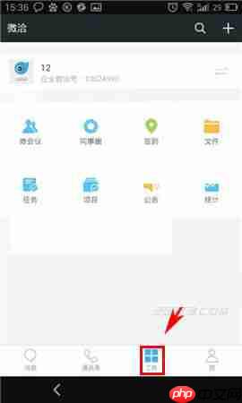 微洽APP怎么上传文件？微洽APP上传文件的方法介绍