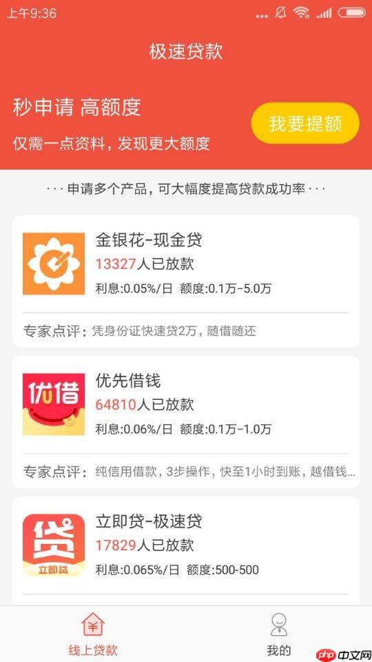 如何申请唯美分期？申请唯美分期的步骤一览
